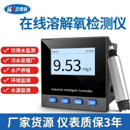 溶解氧測定儀電清洗校準、再生、維護和保養